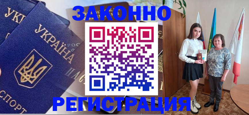 прописка для школы в Калуге